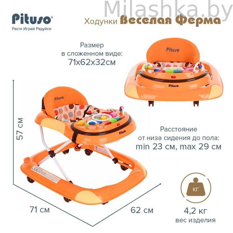 Pituso Ходунки детские Веселая ферма Orange/Оранжевый