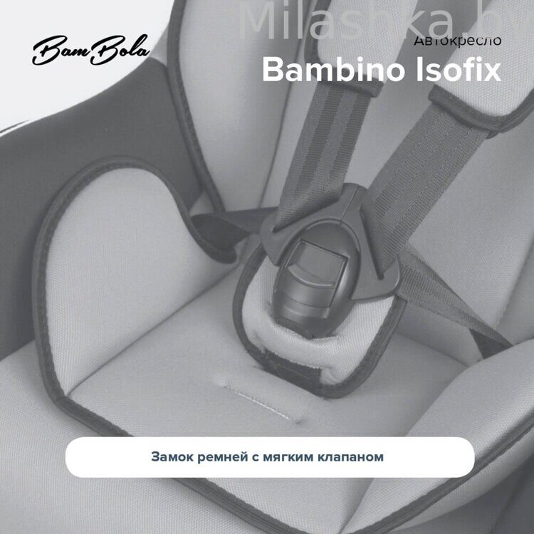 BAMBOLA Автокресло 0-18 кг BAMBINO Isofix Серый/Черный KRES2937