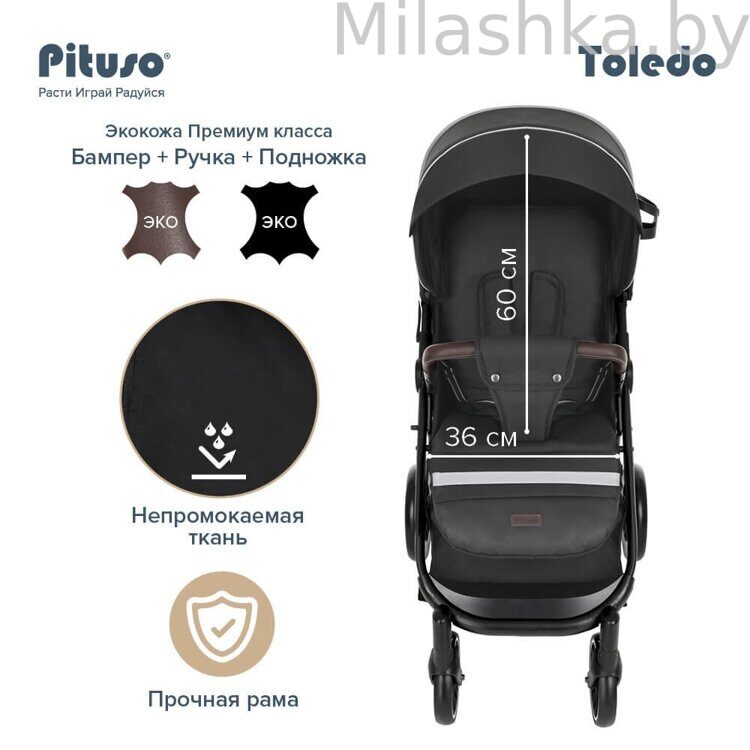 PITUSO Коляска детская прогулочная TOLEDO Black/Черный S1