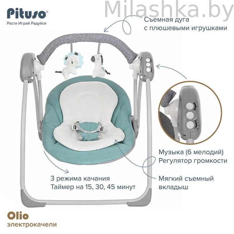 PITUSO электрокачели Olio Green/Ментол 27260