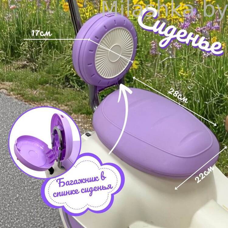 Детский электроскутер Bubago Bicly BG 165-1 Лиловый