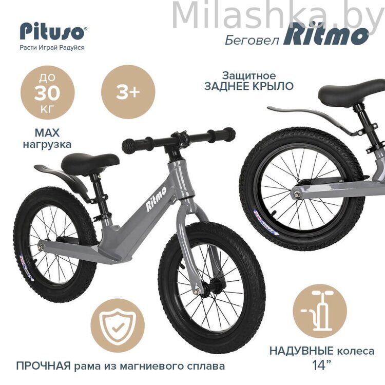 Беговел PITUSO Ritmo Magnesium, колеса AIR 14", заднее крыло, Grey/Серый LY-H-20