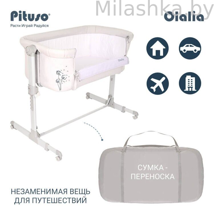 PITUSO Колыбель Olalia Light Grey /Светло-серый S5-DY
